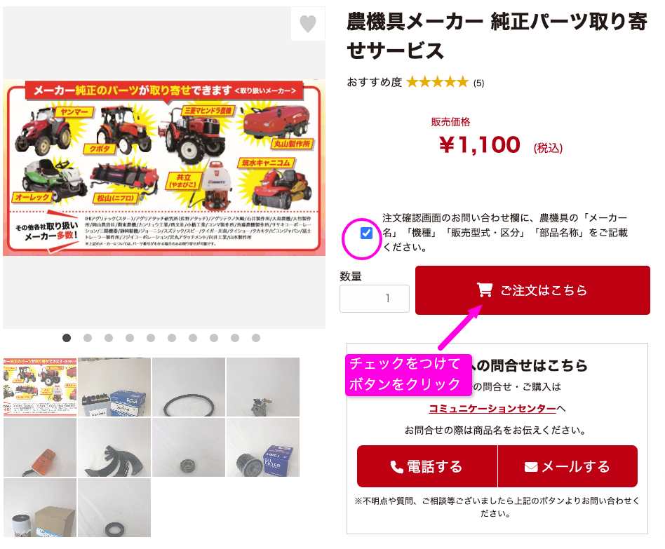 ノウキナビのパーツ取り寄せサービス｜純正パーツが見つかる！農機具の