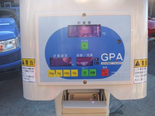 サタケ 中古その他 GPA135A(1)　グルメパッカーの商品画像5