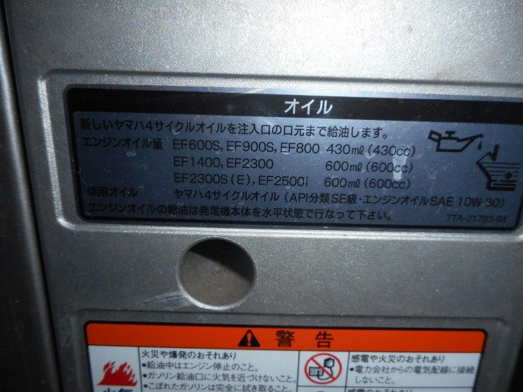 ヤマハ 中古その他 EF800Bの商品画像5