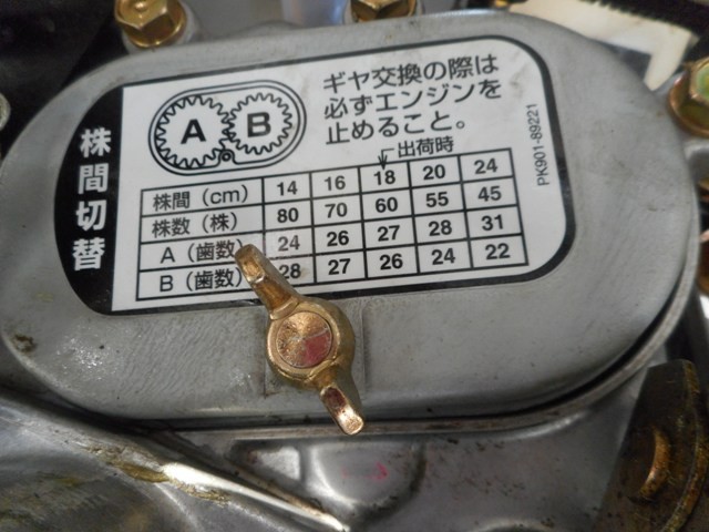 イセキ 中古田植機 PPS43Sの商品画像9