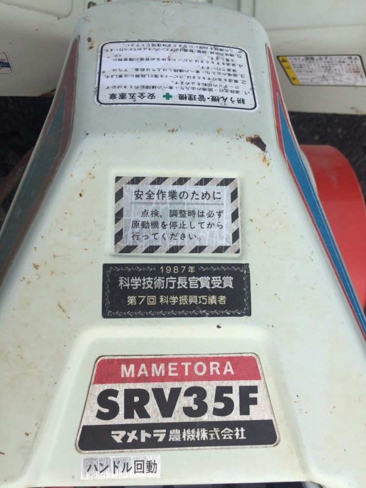  中古その他 SRV35Fの商品画像7