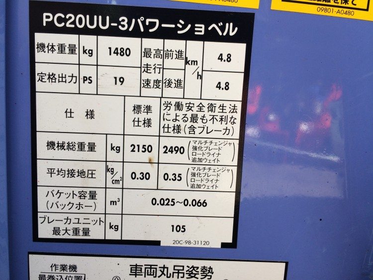 コマツ 中古その他 PC20UU-3の商品画像9