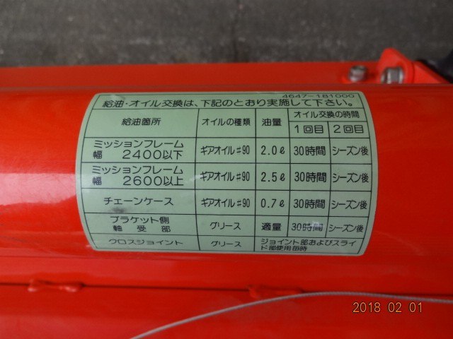 クボタ 中古その他 HSI2220B(A1)の商品画像5