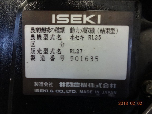 イセキ 中古バインダー RL-27の商品画像2