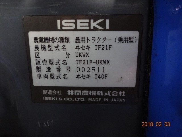 イセキ 中古トラクター TF21F-UKWXの商品画像2