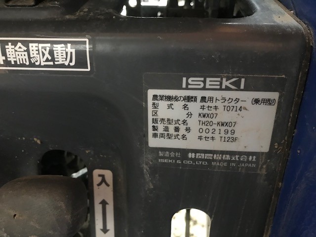 イセキ 中古トラクター TH20KWX07の商品画像5