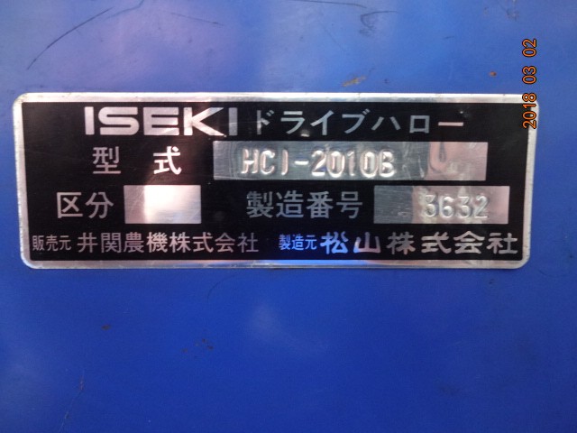 イセキ 中古その他 HCI-2010Bの商品画像3