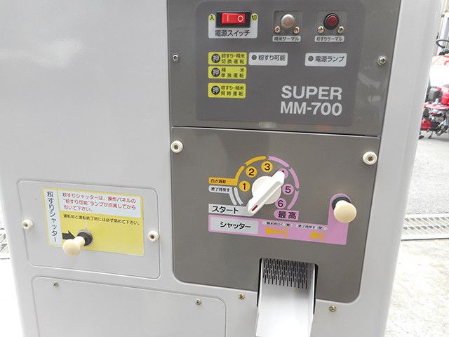 マルマス 中古その他 MM-700の商品画像8