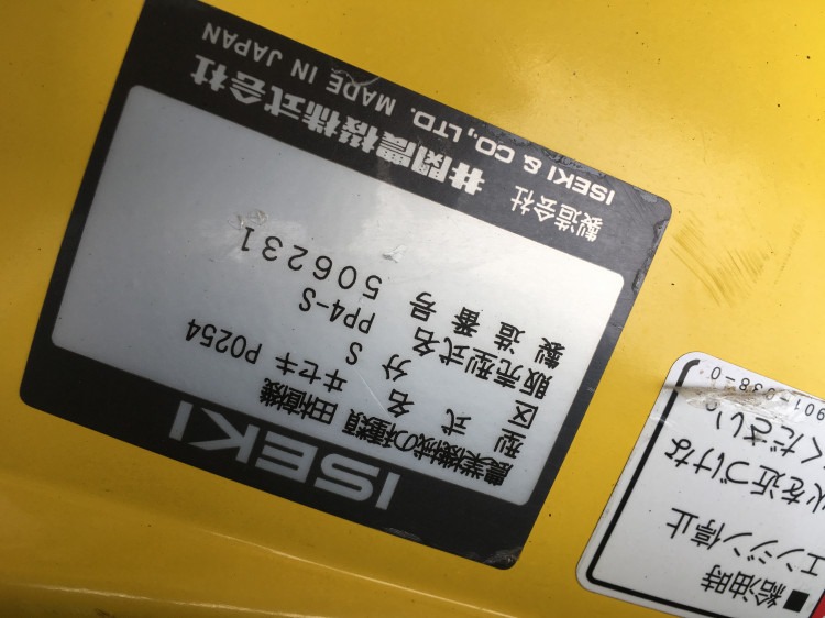 イセキ 中古田植機 Pp4 Sの詳細 農機具通販ノウキナビ