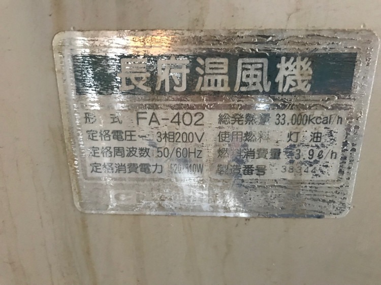  中古その他 FA-402の商品画像2