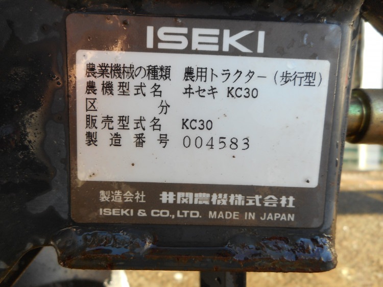 イセキ 中古管理機 KC30の商品画像5