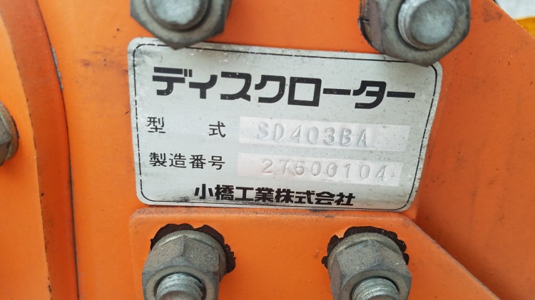 コバシ 中古その他 SD403BAの商品画像2