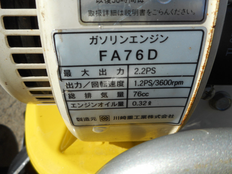 イセキ 中古管理機 KM21の商品画像6