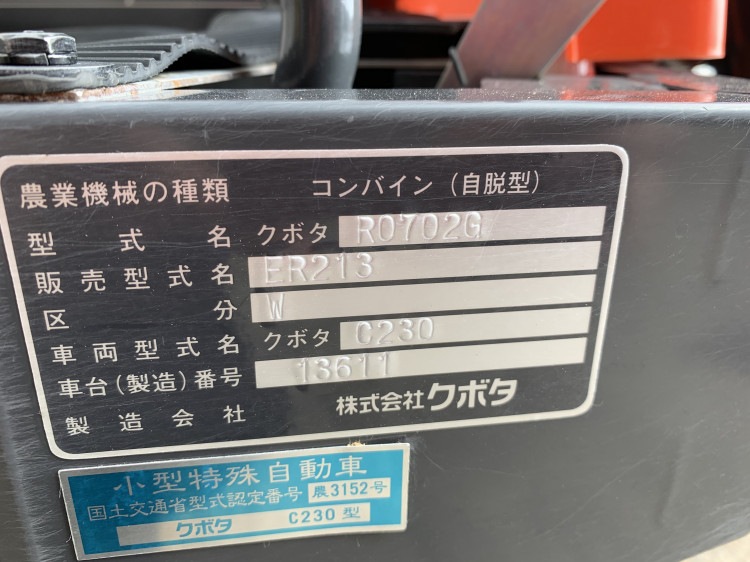 クボタ 中古コンバイン ER213 Ractyの商品画像10