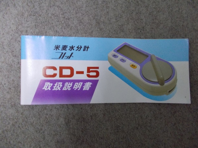 静岡精機 中古その他 CD-5の商品画像3