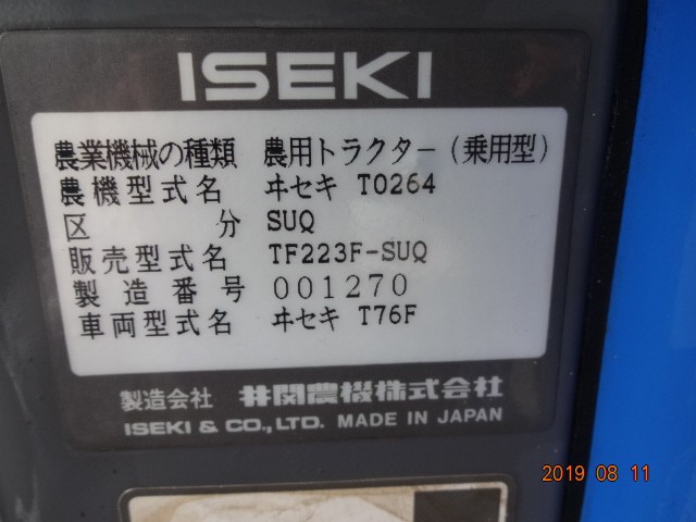 イセキ 中古トラクター TF223F-SUQ　CX1408-4Sの商品画像2