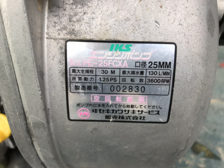 イセキ 中古その他 PE-25FCXAの商品画像3