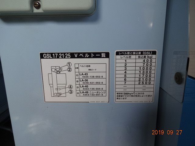 イセキ 中古その他 GSL17DCの商品画像3