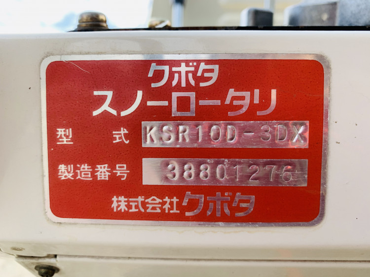 クボタ 中古その他 KSR10Dの詳細｜農機具通販ノウキナビ