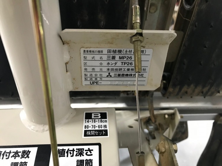 ホンダ 中古田植機 TP26の商品画像9