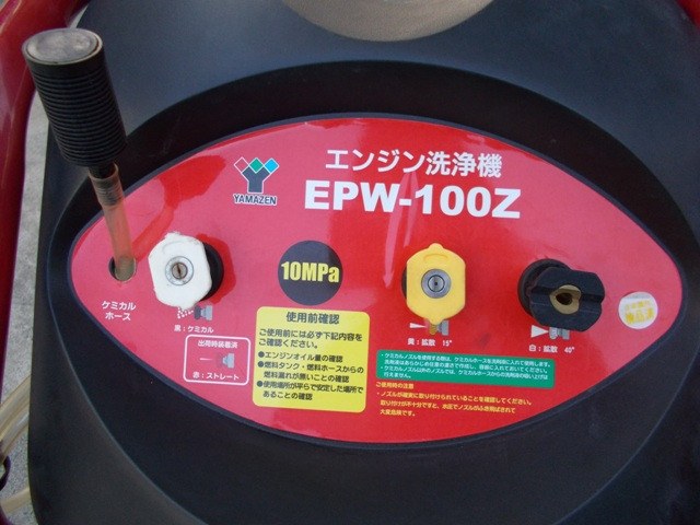 ヤマゼン 中古その他 EPW-100Zの商品画像2