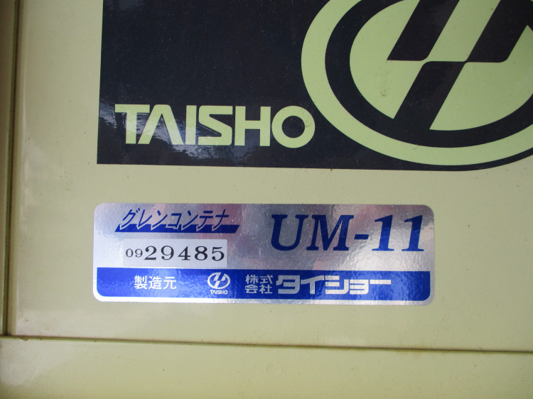 タイショー 中古その他 UM11の商品画像4