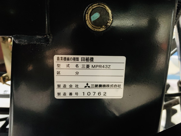 【滋賀発】 田植え機　三菱　MPR43Z キャブレター　動作未確認　ジャンク品　部品取り