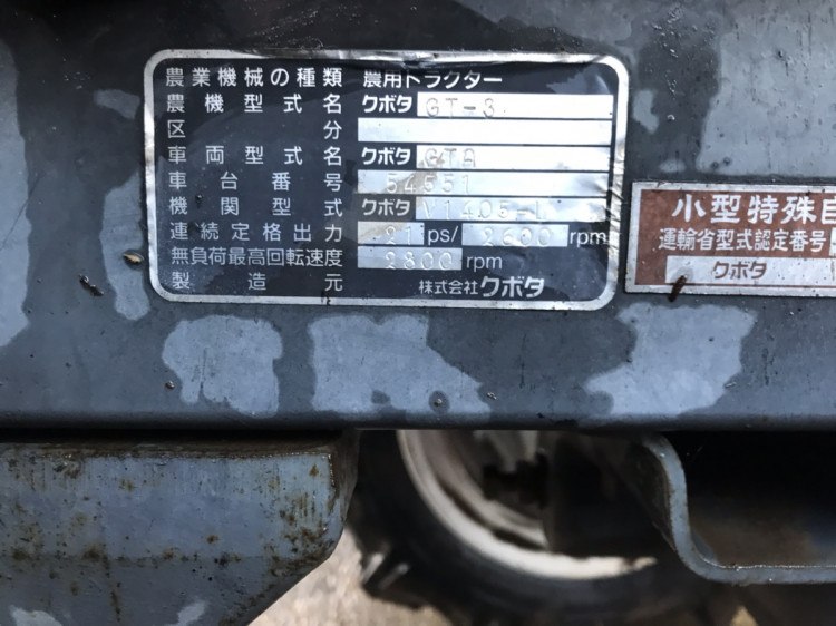 クボタ 中古トラクター GT-3の詳細｜農機具通販ノウキナビ