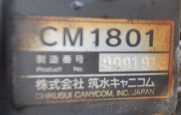 筑水キャニコム 中古その他 CM1801の商品画像6