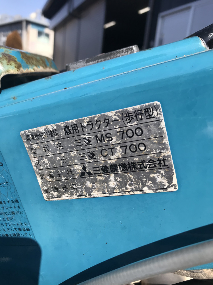 三菱 中古管理機 MS700の商品画像8