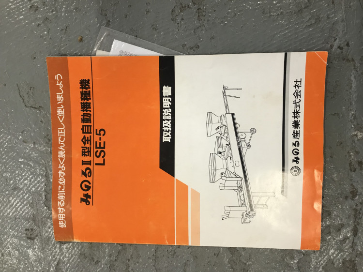 みのる 中古その他 LSE-5の商品画像7