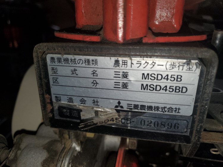 三菱 中古管理機 MSD45の商品画像4