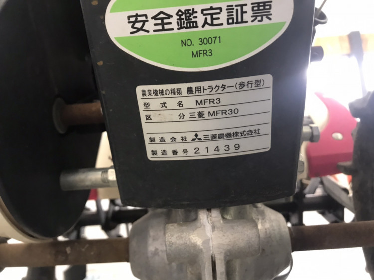 三菱 中古管理機 MFR30の詳細｜農機具通販ノウキナビ