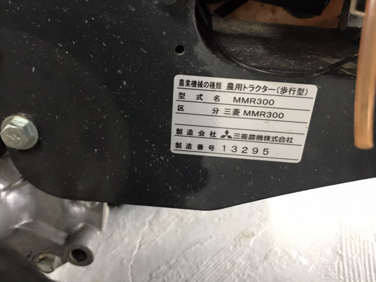 三菱 中古管理機 MMR300の商品画像2