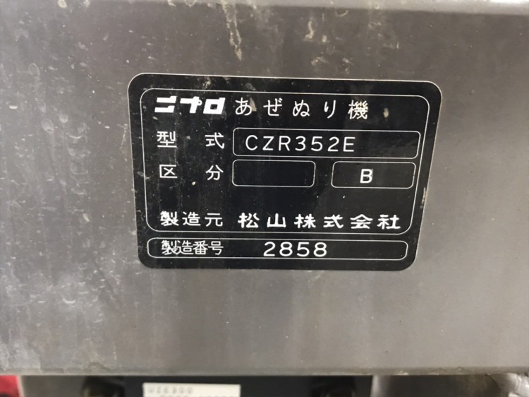 ニプロ 中古その他 CZR352Eの商品画像8