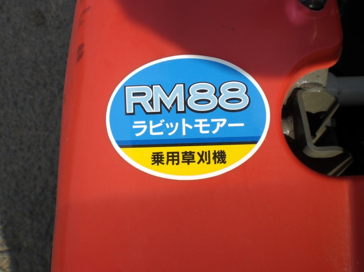 共立 中古草刈機 RM88の商品画像5