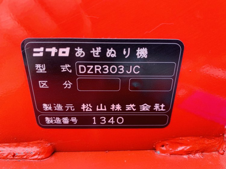 ニプロ 中古その他 DZR303JCの商品画像10