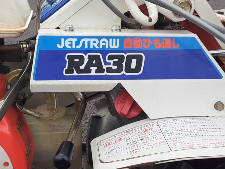 イセキ 中古バインダー RA30の商品画像7