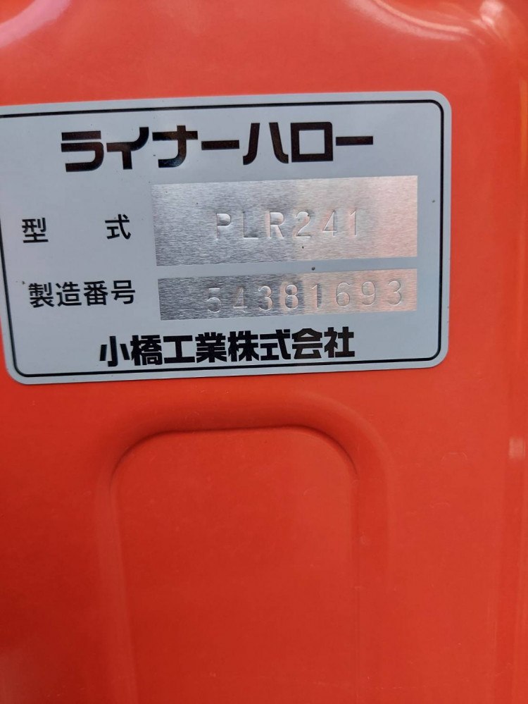 クボタ 中古その他 PLR-241の商品画像3