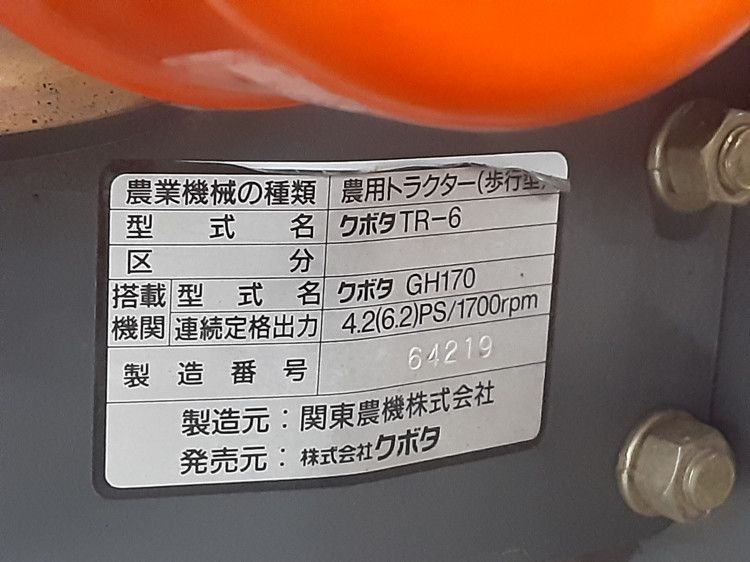 クボタ 中古管理機 TR-6の詳細｜農機具通販ノウキナビ