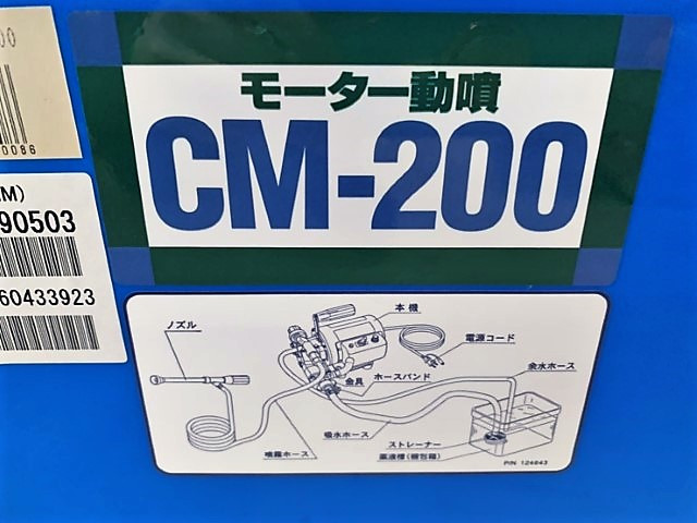 丸山 中古その他 CM-200の詳細｜農機具通販ノウキナビ