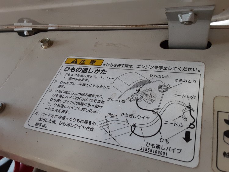 三菱マヒンドラ農機 中古バインダー MB66の商品画像7