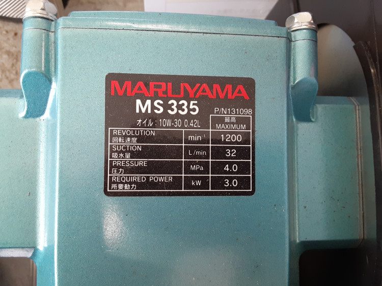 丸山製作所 中古その他 MS335EA-M(NA)の商品画像2