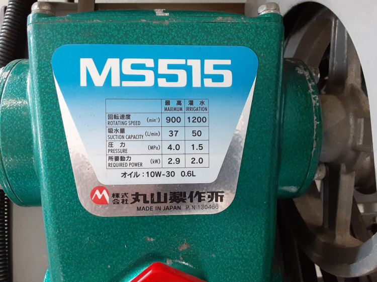 丸山製作所 中古その他 MS515の商品画像3