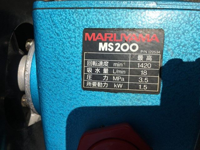 丸山 中古その他 MS200EA-Kの商品画像7