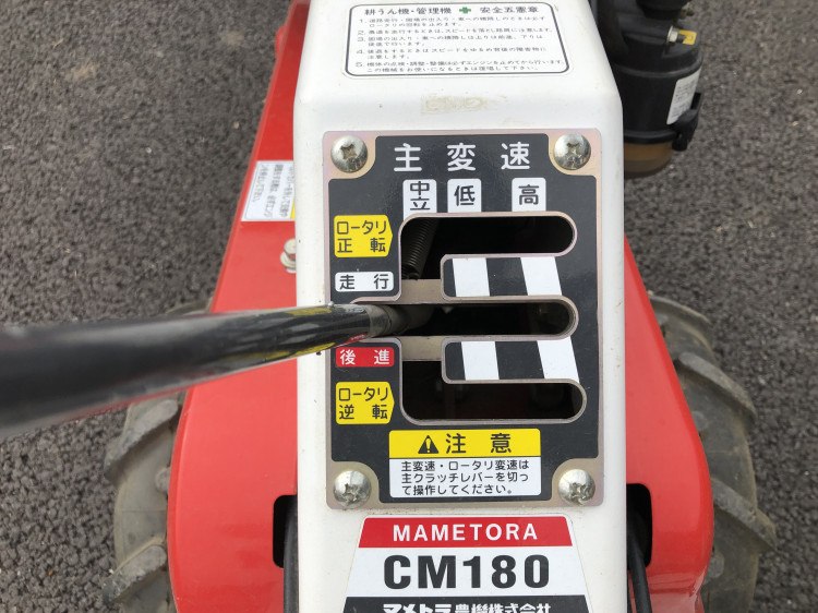 ヤンマー 中古管理機 CM180の商品画像5