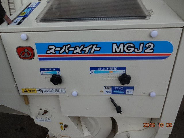 イセキ 中古その他 MGJ2M25の商品画像5