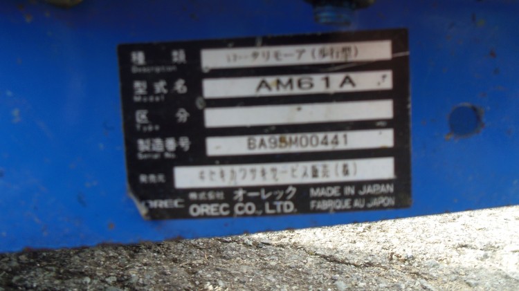 イセキ 中古草刈機 AM61Aの商品画像8