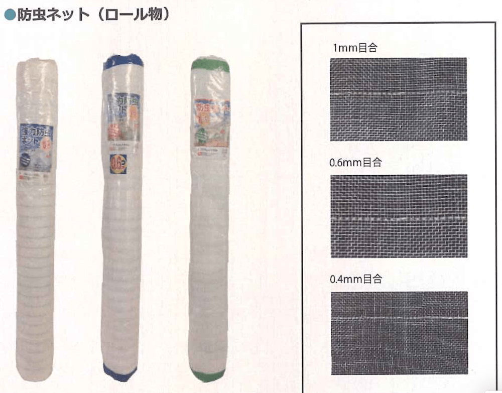 シンセイ 防虫ネット 0.4mm目 幅1.8m×長さ100m-