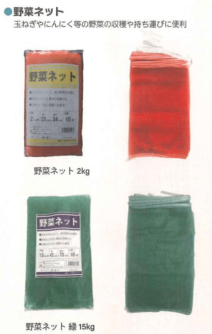 野菜ネット 10P 50セット 10kg シンセイ 10kg 4573459621967｜農機具